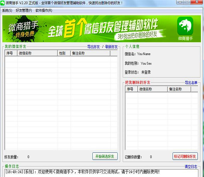 微信猎手显示二维码失效(1)