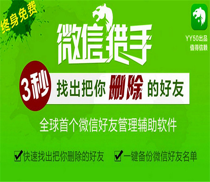 微信猎手显示二维码失效