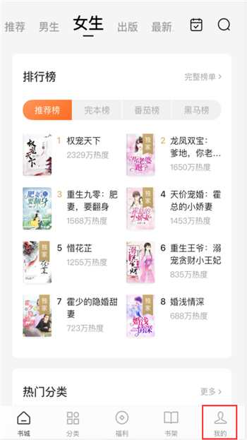 怎么在番茄小说注销账号