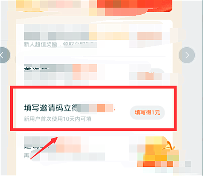 番茄小说填写邀请码在哪填(3)