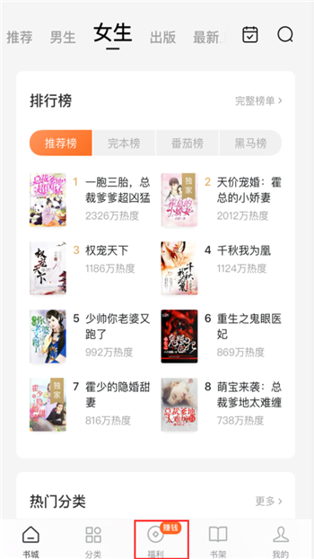 番茄小说填写邀请码在哪填