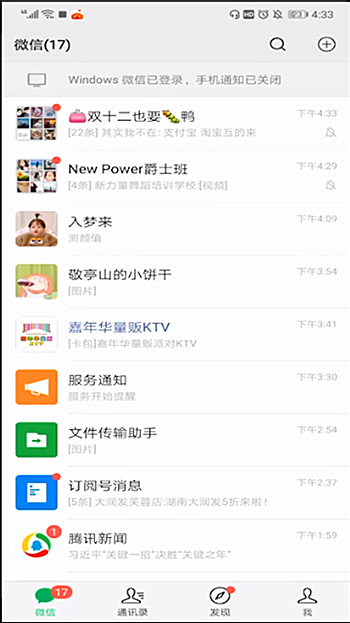 番茄小说怎么邀请好友(4)