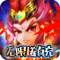 横行三国红包版