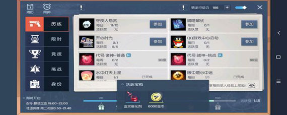 龙族幻想活跃宝箱送什么 龙族幻想活跃宝箱里有啥