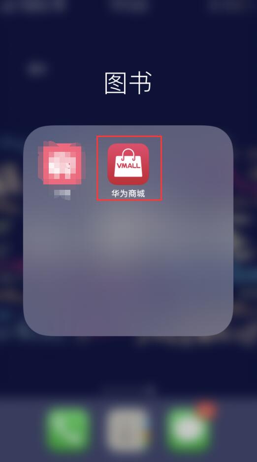 华为商城在哪里签到