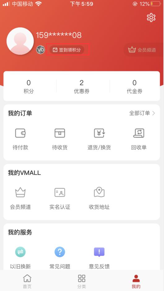 华为商城在哪里签到(2)