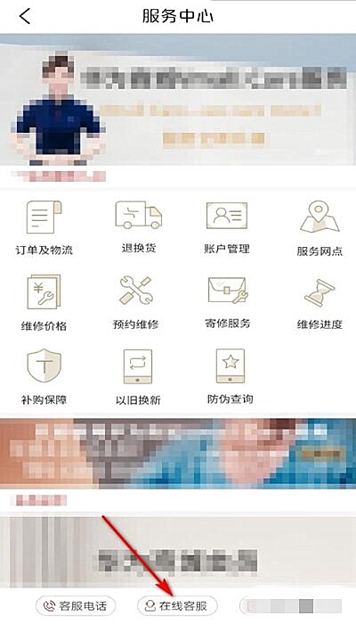 华为商城如何联系客服(2)