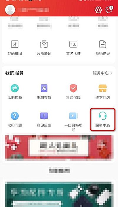 华为商城如何联系客服(1)