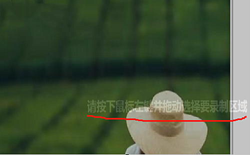 转转大师怎样设置区域录制(1)