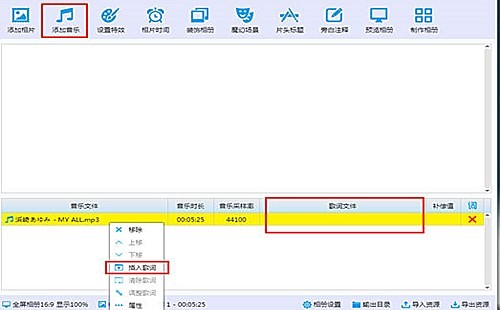 猫猫影楼相册歌词如何自定义