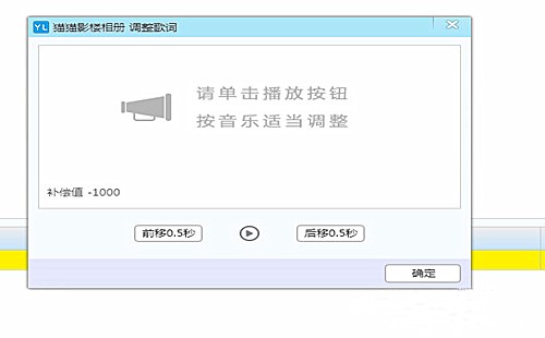 猫猫影楼相册歌词如何自定义(2)