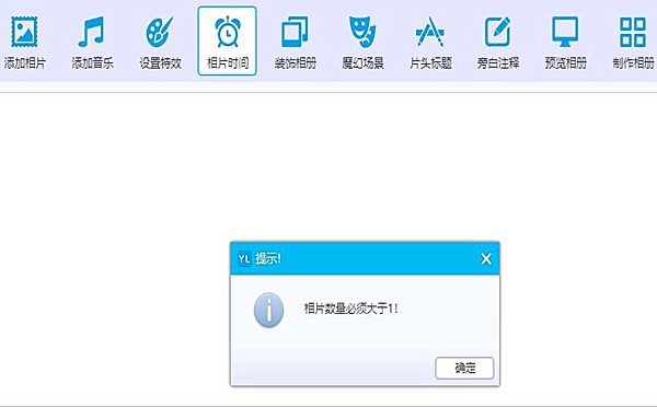 如何设置猫猫影楼相册间隔时间