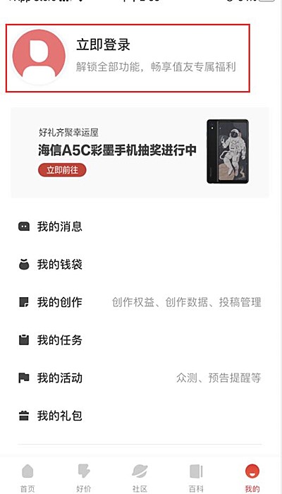 什么值得买怎么用补签