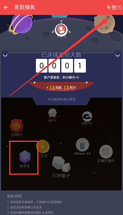 什么值得买怎么用补签(2)