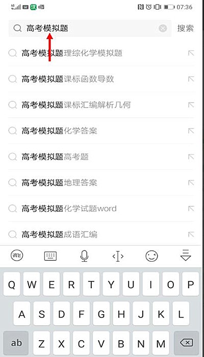 如何在百度文库里搜题(3)