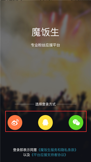 魔饭生如何注册(1)