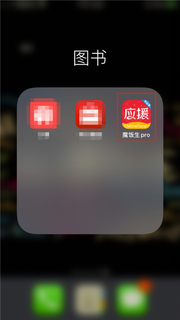 魔饭生如何注册