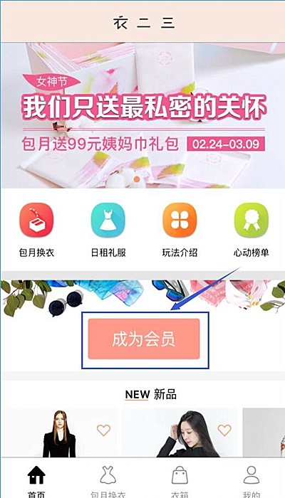 衣二三如何注册