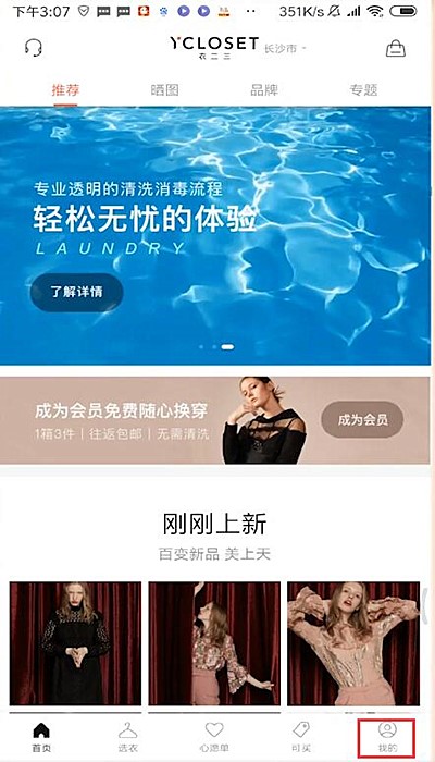 衣二三怎样解除绑定手机号