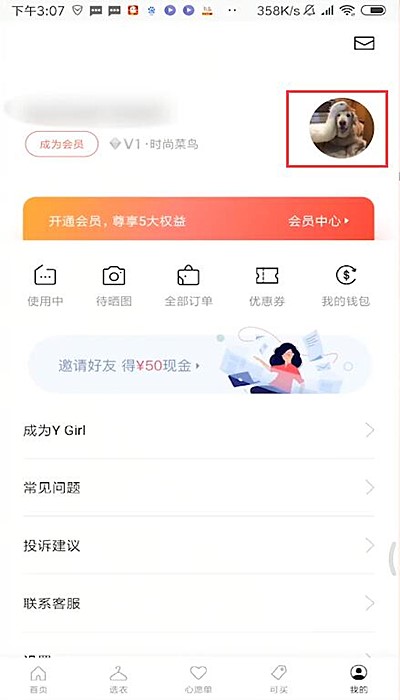 衣二三怎样解除绑定手机号(1)