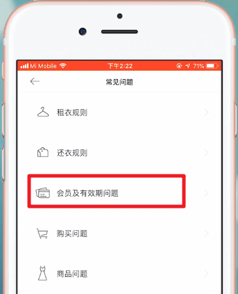 衣二三怎么取消解约(1)