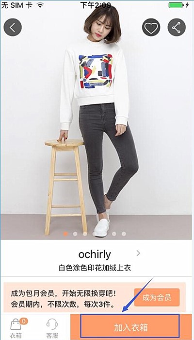 衣二三app如何租衣服(2)