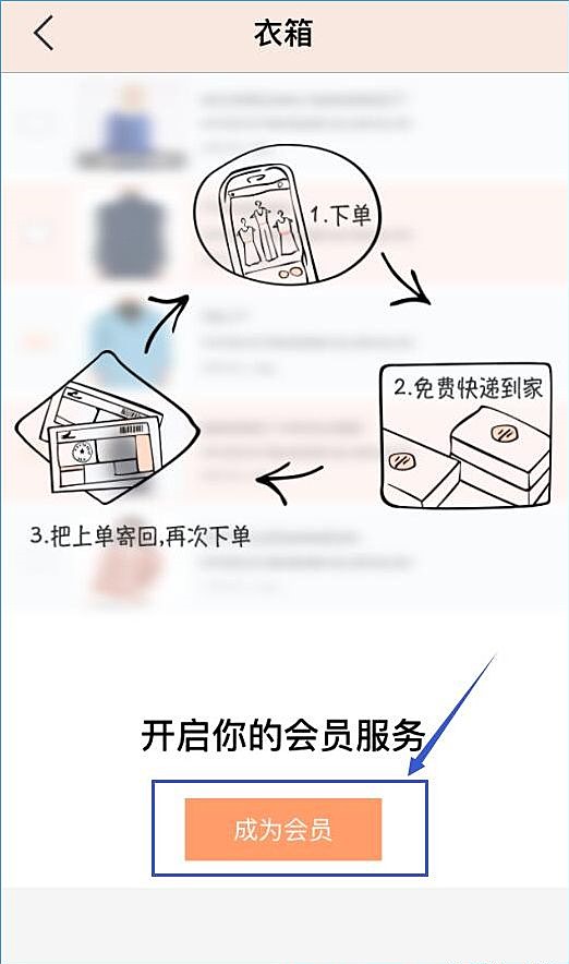 衣二三app如何租衣服(3)