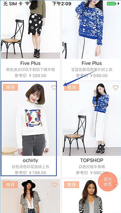 衣二三app如何租衣服(1)