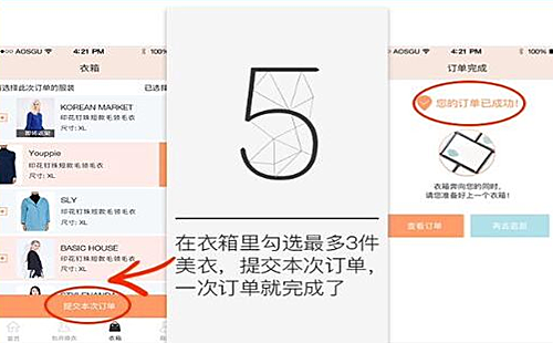 衣二三使用方法(4)
