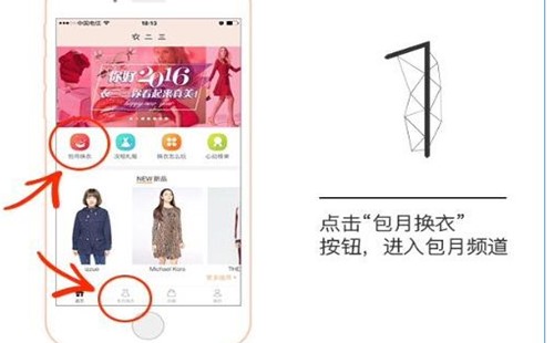 衣二三使用方法