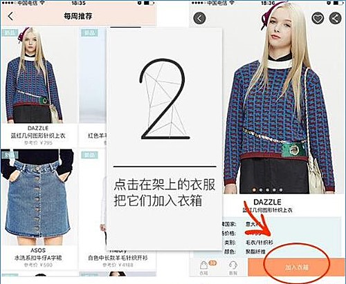 衣二三使用方法(1)