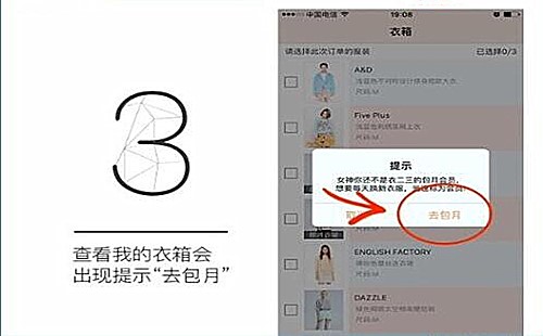 衣二三使用方法(2)