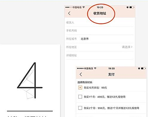 衣二三使用方法(3)