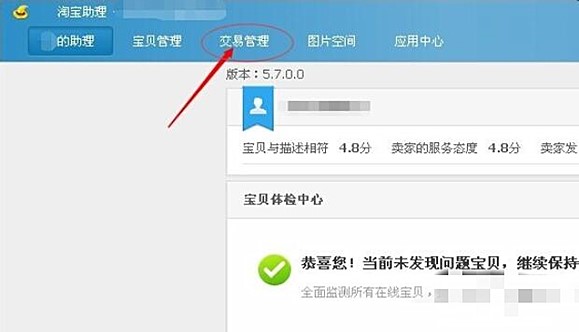 淘宝助理如何打印快递单