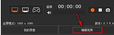 kk录像机怎么剪辑(1)