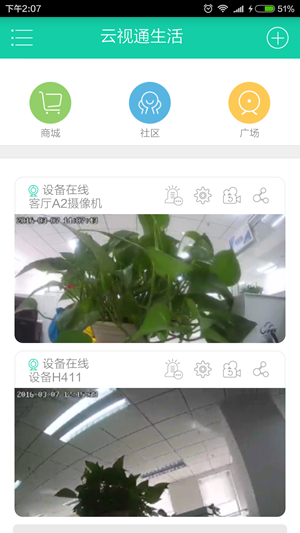 小维智慧家庭