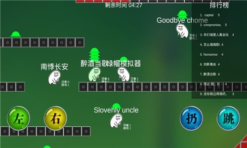 绿帽模拟器