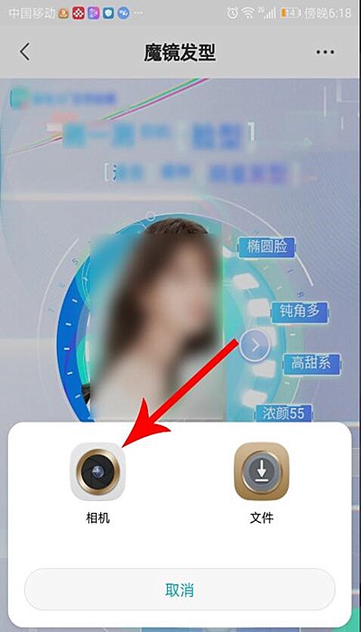 使用新氧魔镜测发型的教程(2)