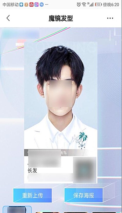 使用新氧魔镜测发型的教程(4)