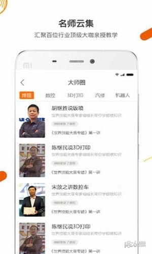技得