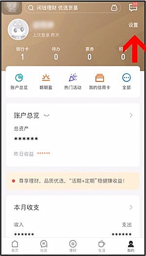 招商银行怎么上传身份证信息