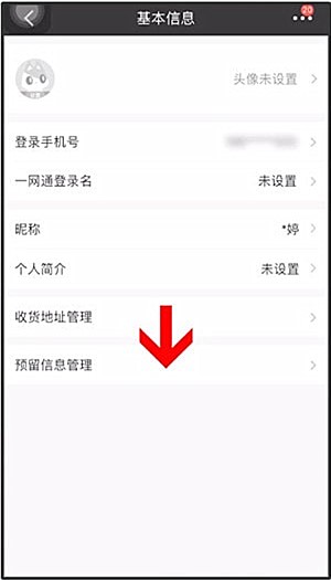招商银行怎么上传身份证信息(2)