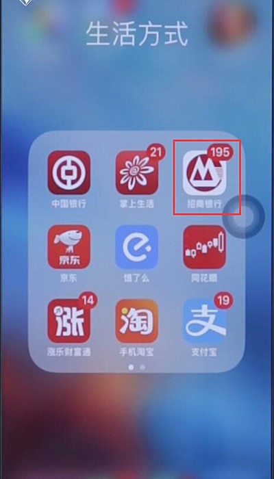 招商银行app查余额怎么查