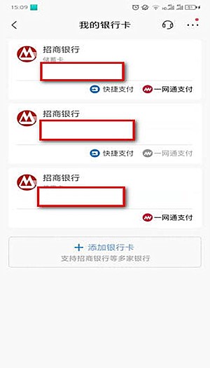 招商银行app怎样查开户行(1)
