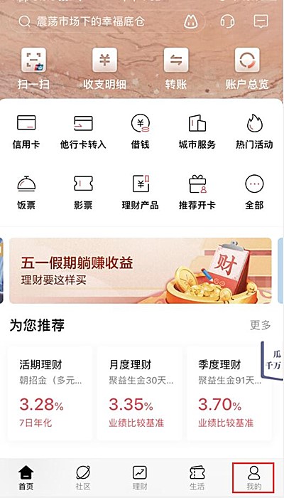怎么在招商银行app看银行卡号