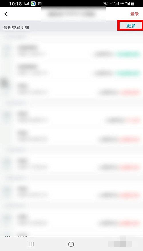 中国银行app如何查余额(5)