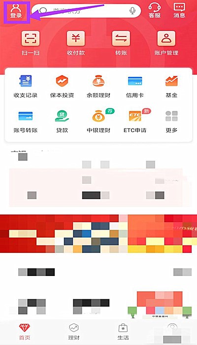 中国银行app在哪查开户行(1)