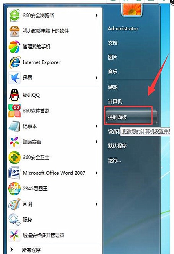 如何卸载网易邮箱大师