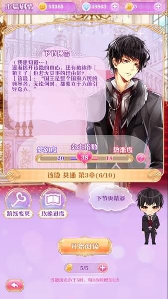 宫殿100日公主