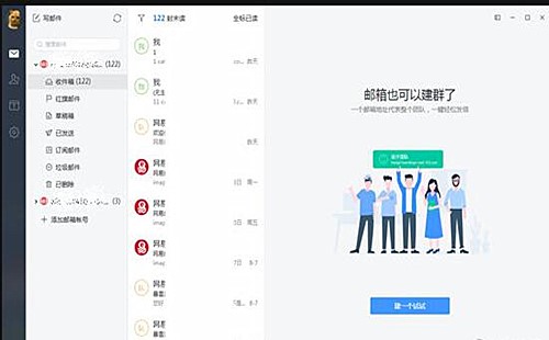 网易邮箱大师如何调定时发送